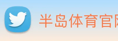 半岛体育官网 Logo